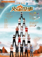 恩智：她不可逆转