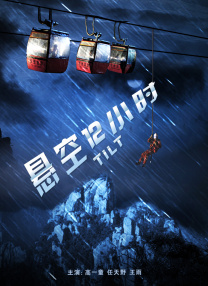 煤矿淫之路